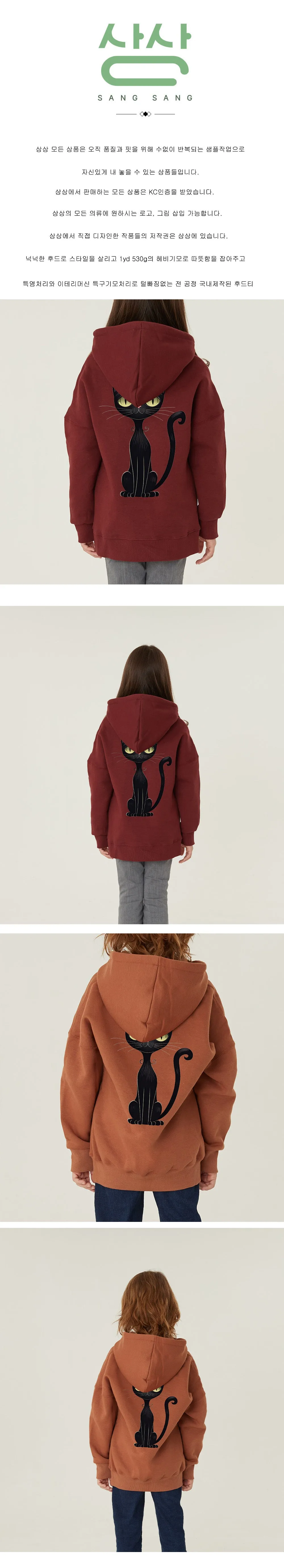 No. 120-160 Made in Korea (for men and women) Black Cat Special Fleece-Lined Hoodie